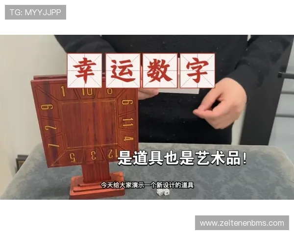 开运数字站打造属于你的专属幸运数字方案实现人生突破 开运数字站打造属于你的专属幸运数字方案实现人生突破