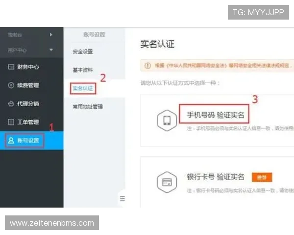 开云官方网址最新安全验证流程，确保您的账号信息安全与官方沟通畅通无阻
