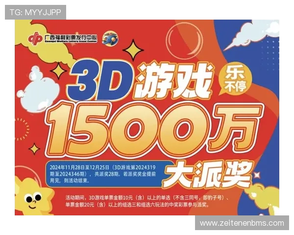 开云彩票app官网最新活动预告,丰富赛事和奖励不断,带来持续的游戏新体验 开云彩票app官网最新活动预告,丰富赛事和奖励不断,带来持续的游戏新体验