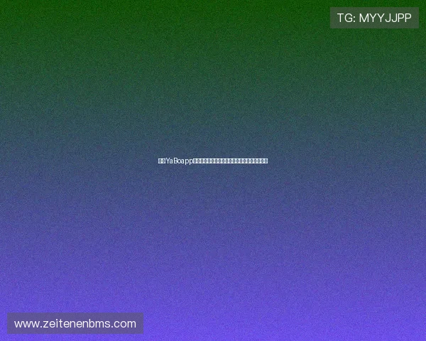 亚博YaBoapp登录:优化登录体验的实用技巧与常用设置指南 亚博YaBoapp登录:优化登录体验的实用技巧与常用设置指南