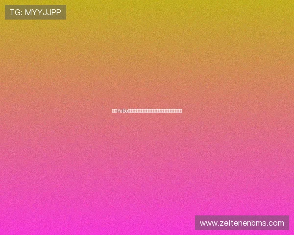 亚博YaBo备用网址用户体验提升的最新功能介绍与使用建议 亚博YaBo备用网址用户体验提升的最新功能介绍与使用建议