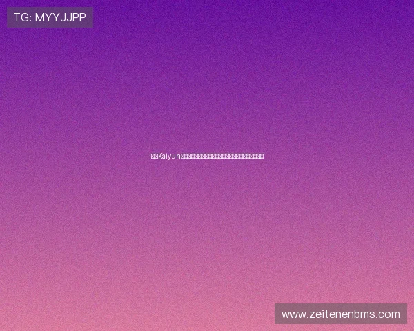 开云Kaiyun棋牌助力世界杯期间的精彩赛事竞猜与互动体验全攻略 开云Kaiyun棋牌助力世界杯期间的精彩赛事竞猜与互动体验全攻略